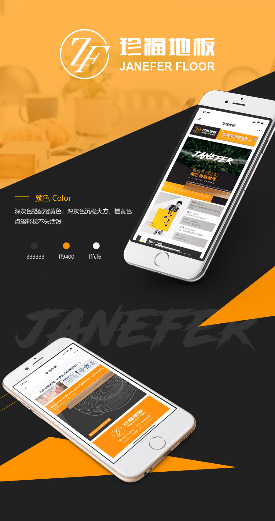 时尚生活缔造者 