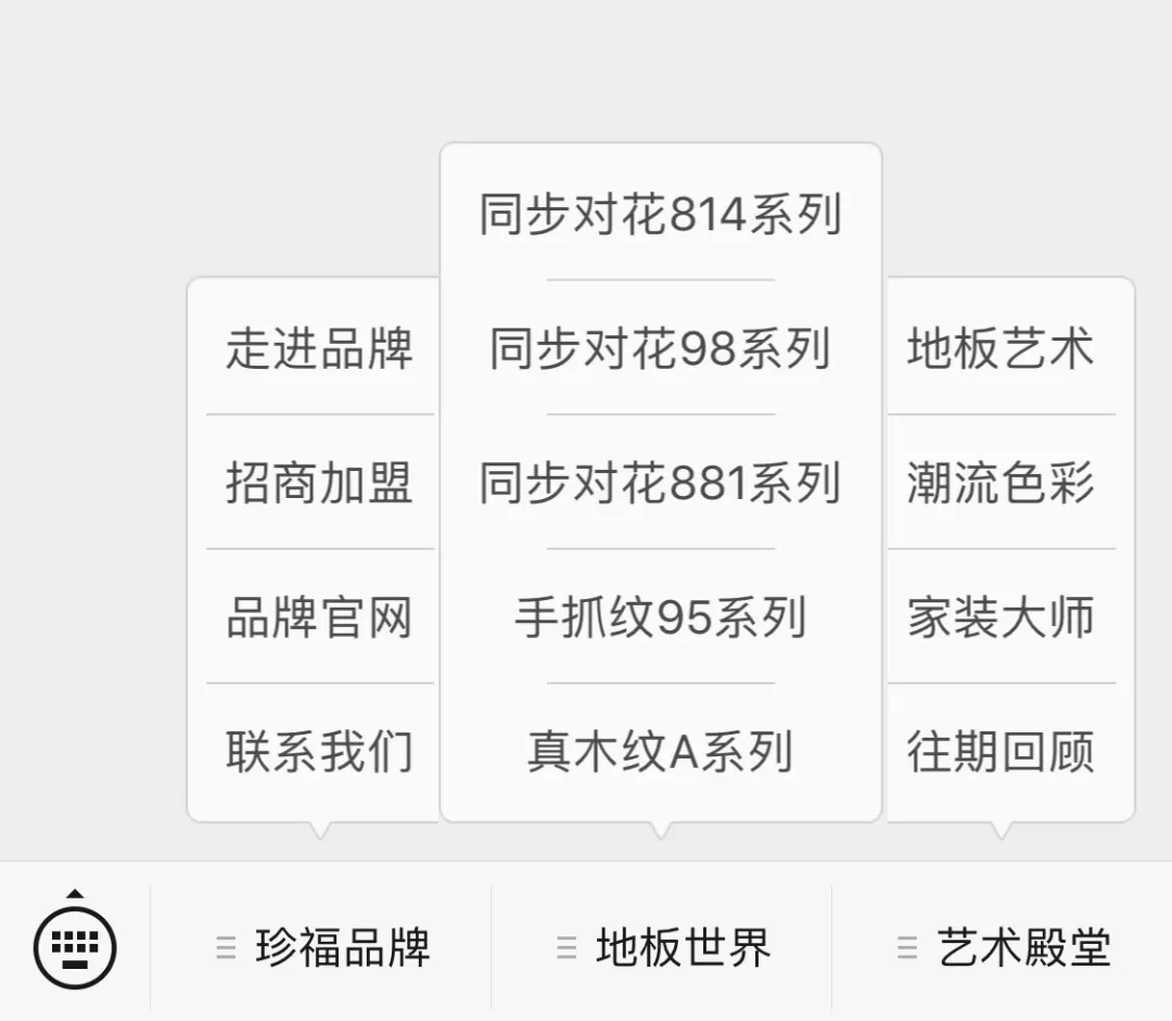 时尚生活缔造者 