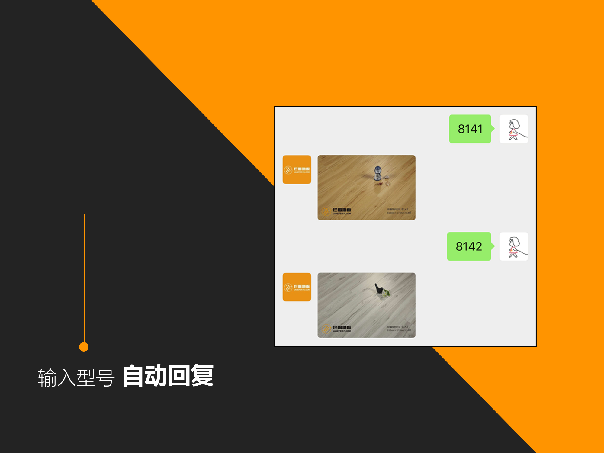 时尚生活缔造者 